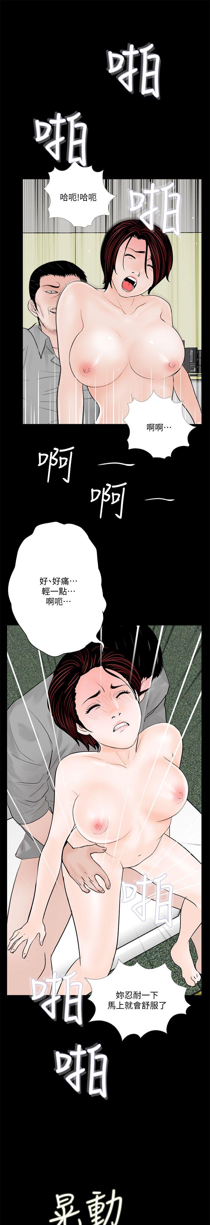 韩国污漫画 夢魘 第48话-妹妹果然也很性感 21