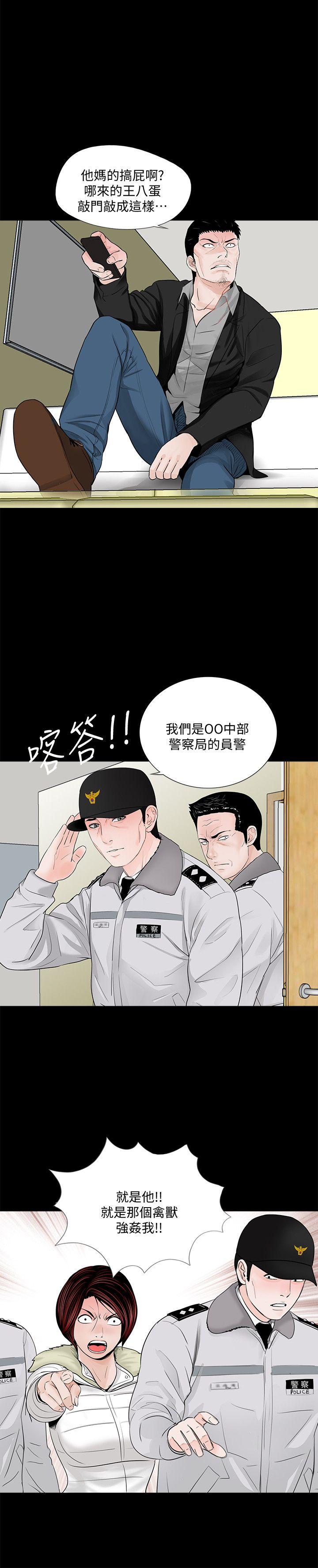 梦魇  第49话-真书的梦魇[01 漫画图片5.jpg