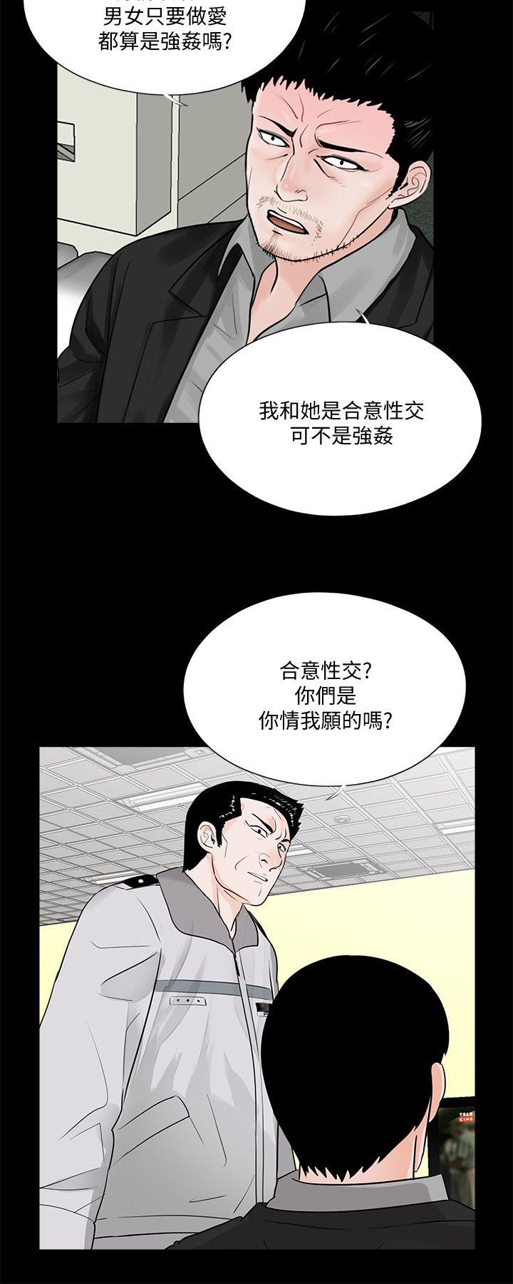 韩国污漫画 夢魘 第49话-真书的梦魇[01 7