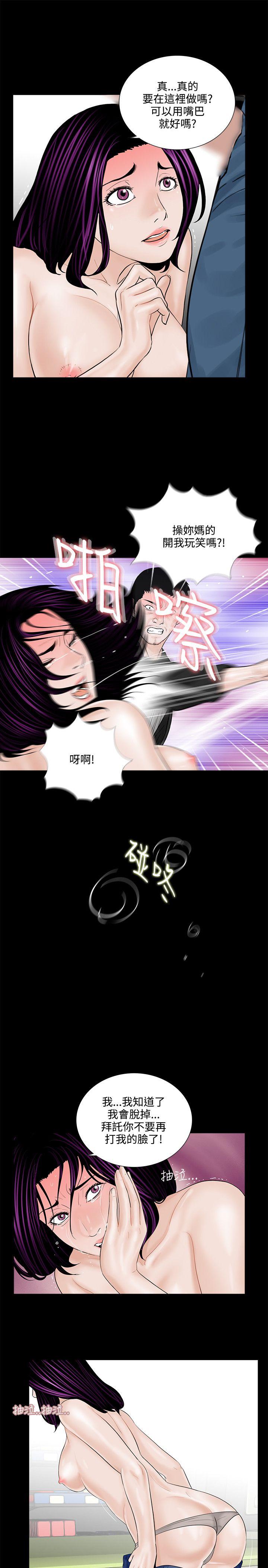 梦魇  第5话 漫画图片3.jpg