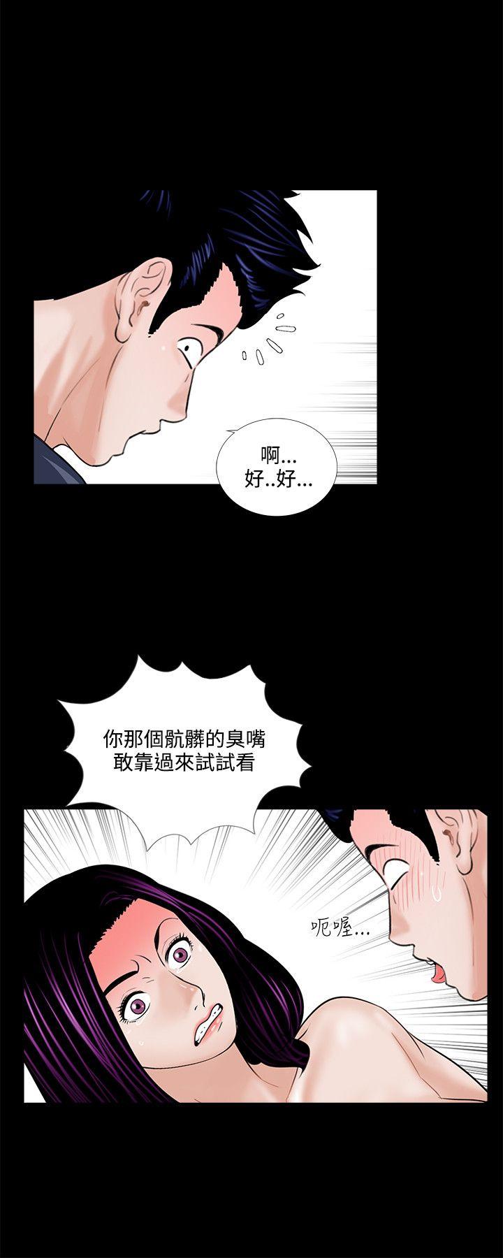 梦魇  第5话 漫画图片16.jpg