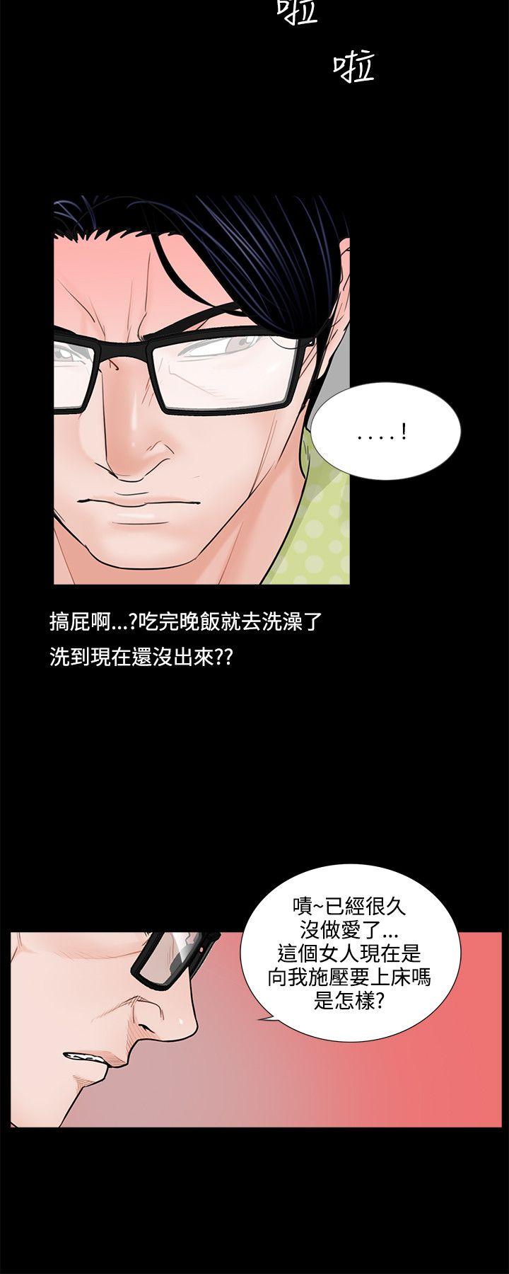 梦魇  第5话 漫画图片24.jpg