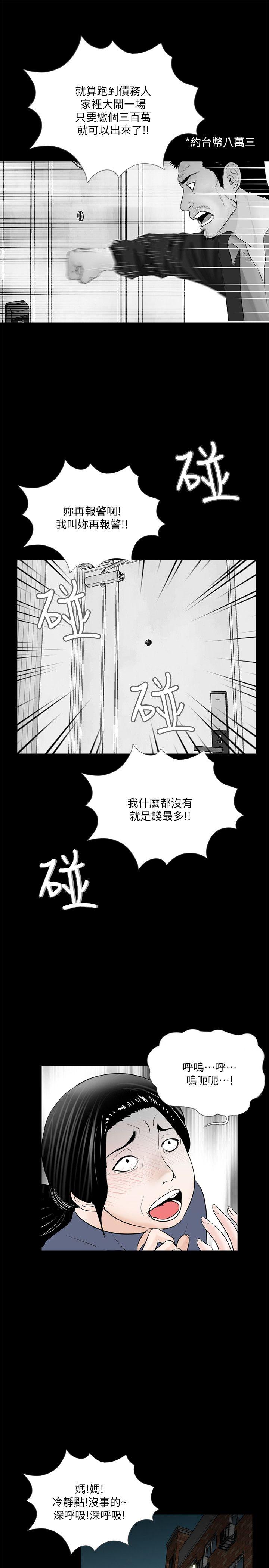 韩国污漫画 夢魘 第50话-真书的梦魇[02 1