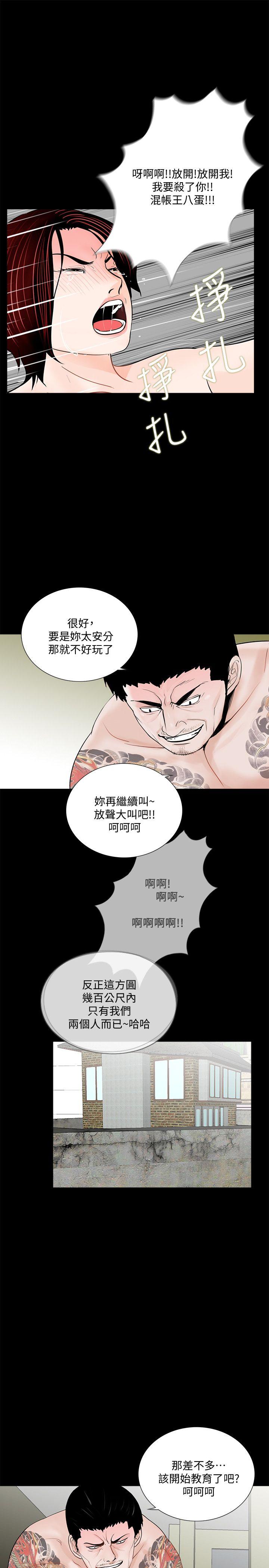 梦魇  第51话-真书的梦魇[03 漫画图片12.jpg