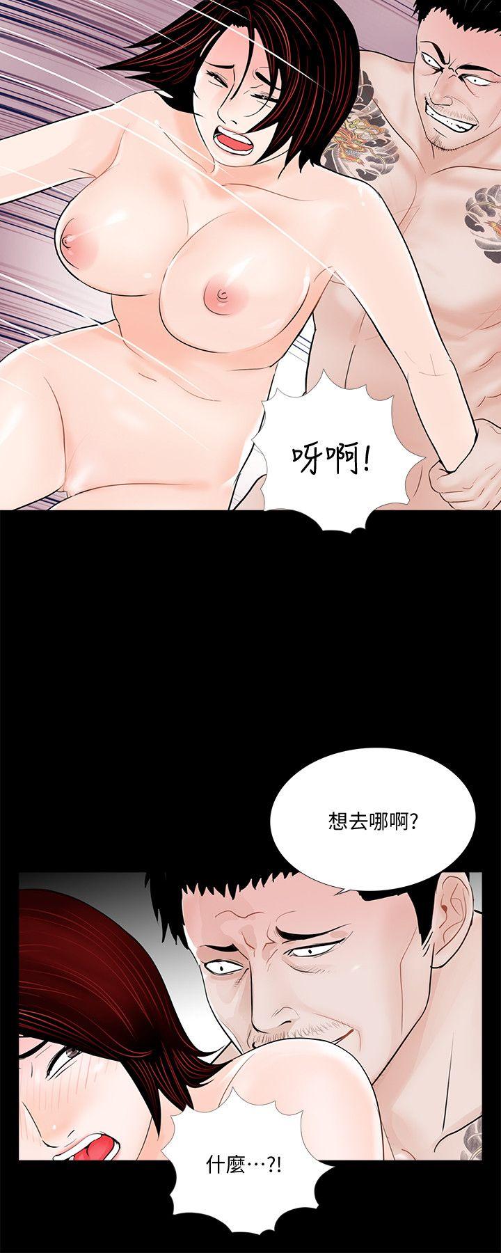 梦魇  第52话-真书的梦魇[04 漫画图片5.jpg