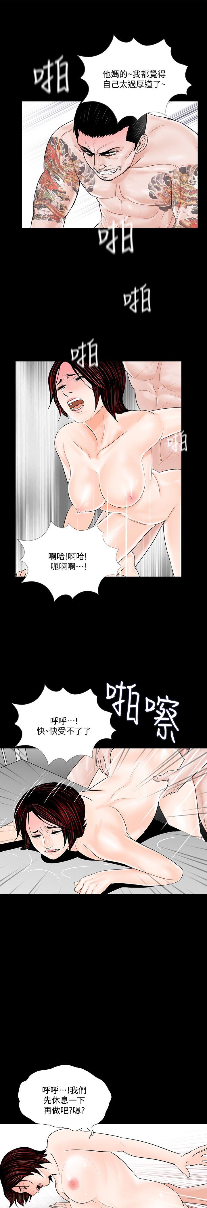 韩国污漫画 夢魘 第52话-真书的梦魇[04 16