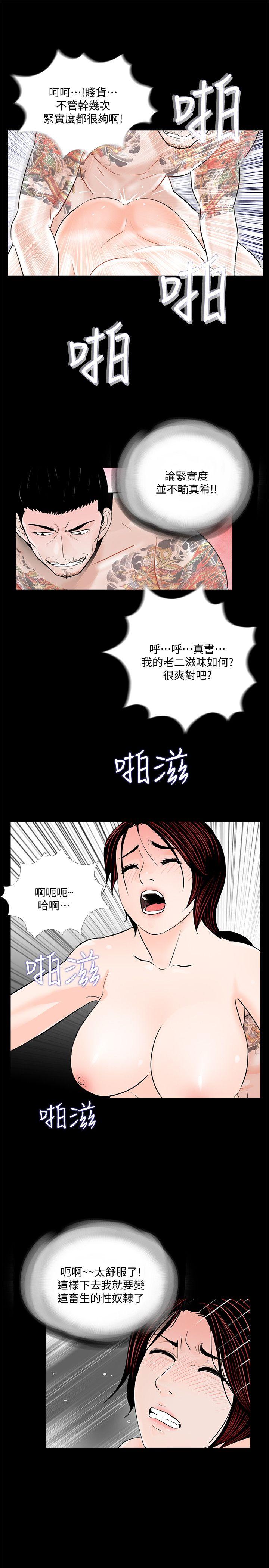 梦魇  第53话-真书的梦魇[05 漫画图片8.jpg