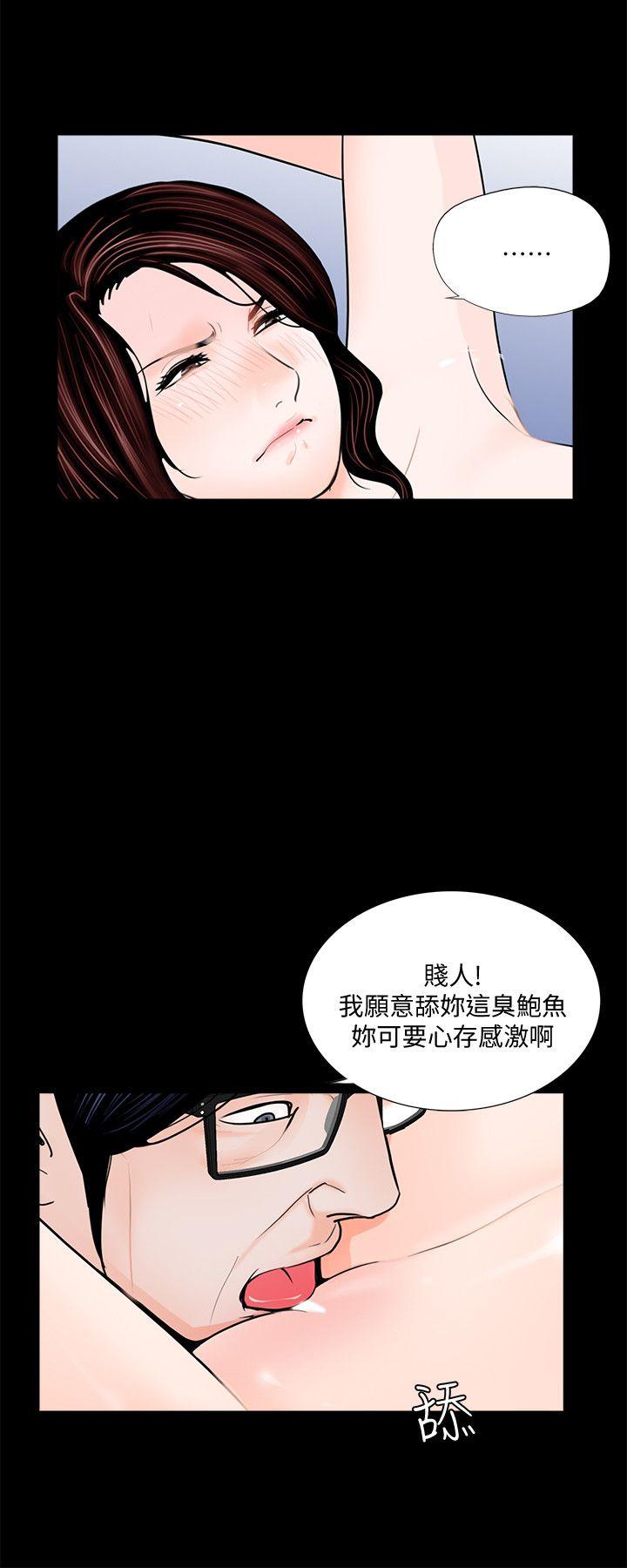 梦魇  第54话-废物老公的逆袭[01 漫画图片23.jpg