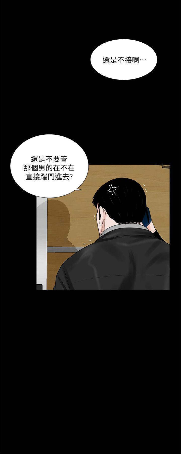 韩国污漫画 夢魘 第55话-废物老公的逆袭[02 16