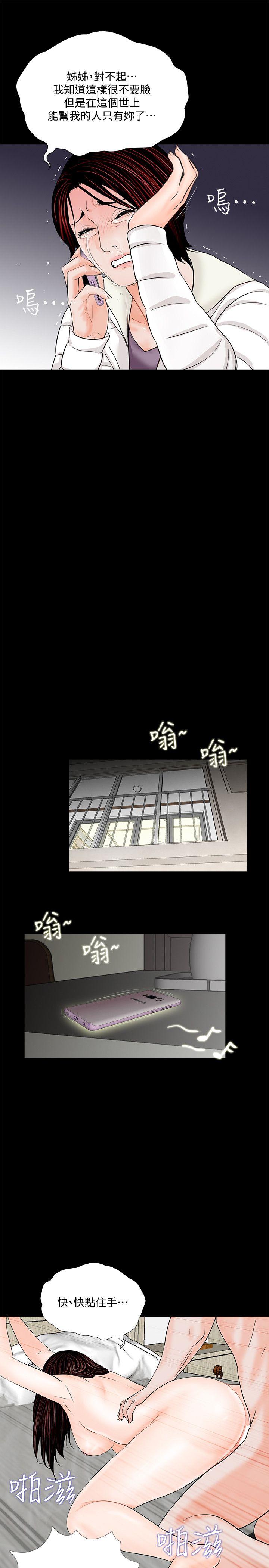 韩国污漫画 夢魘 第55话-废物老公的逆袭[02 19