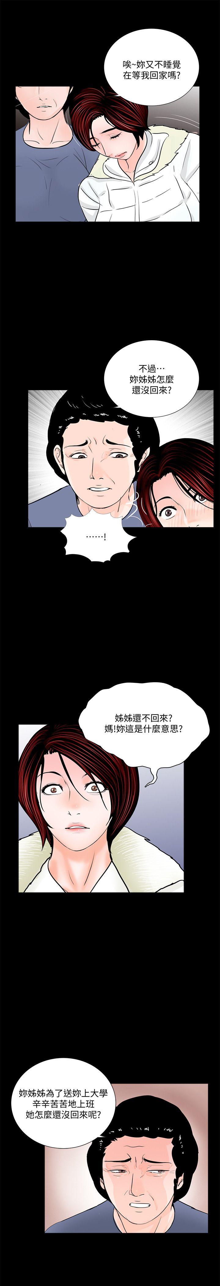 韩国污漫画 夢魘 第55话-废物老公的逆袭[02 25