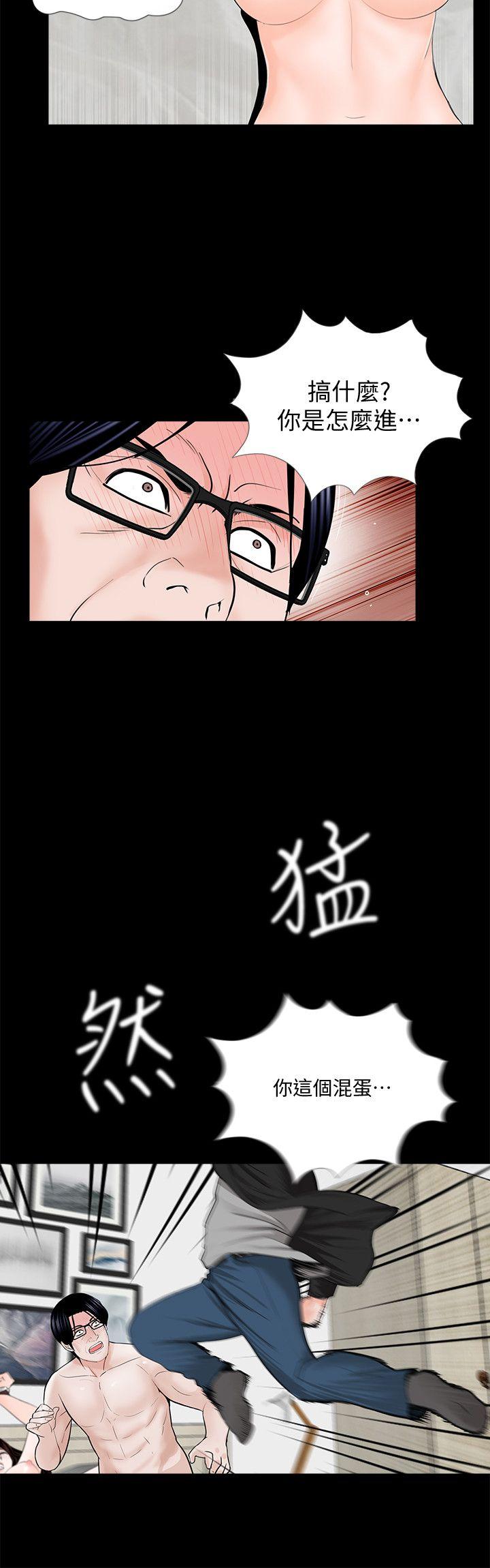梦魇  第56话-废物老公的逆袭[03 漫画图片6.jpg