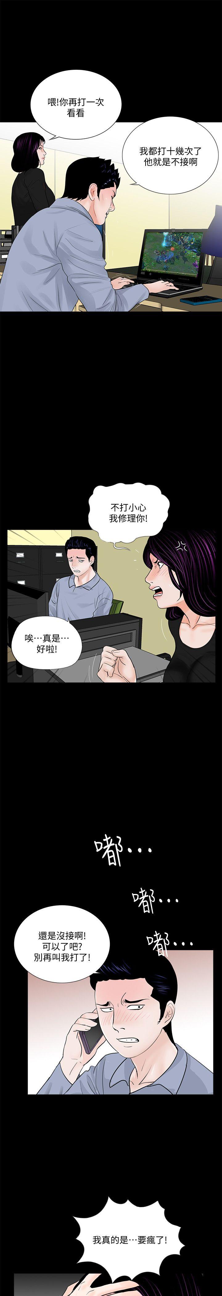 韩国污漫画 夢魘 第58话-吸血鬼的幸福[02 15