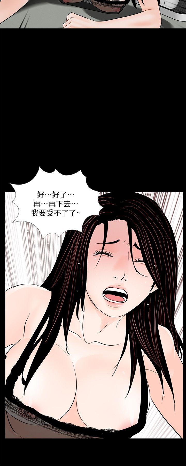 梦魇  第58话-吸血鬼的幸福[02 漫画图片22.jpg