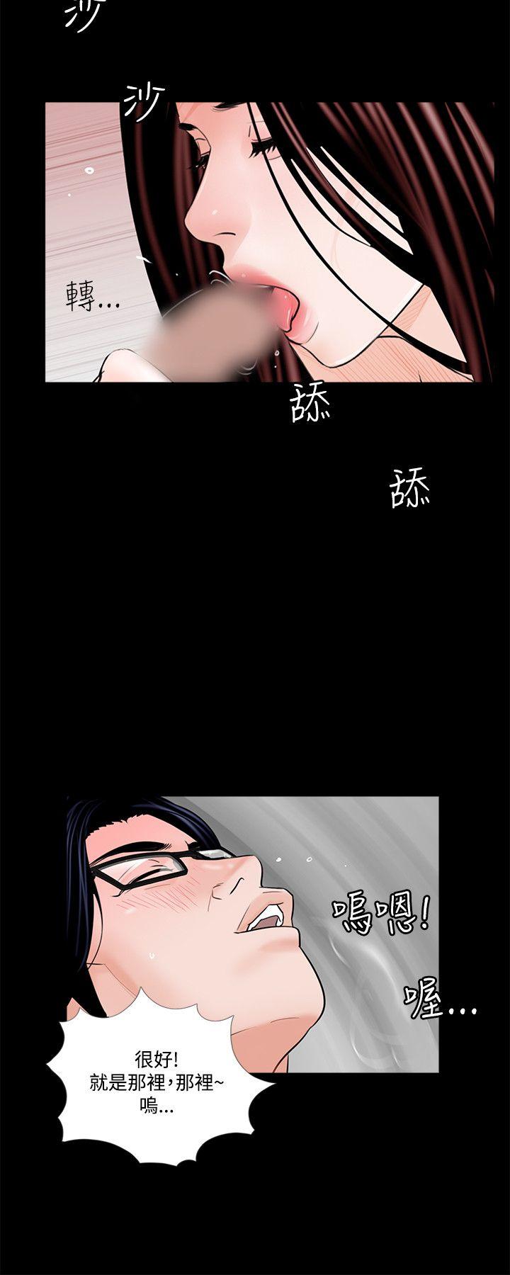 梦魇  第6话 漫画图片4.jpg