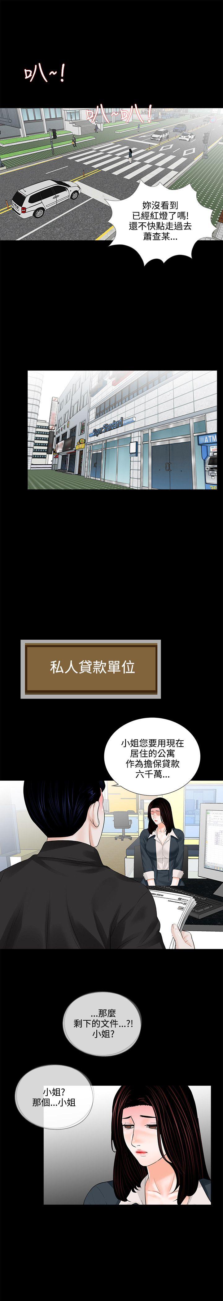 梦魇  第6话 漫画图片27.jpg