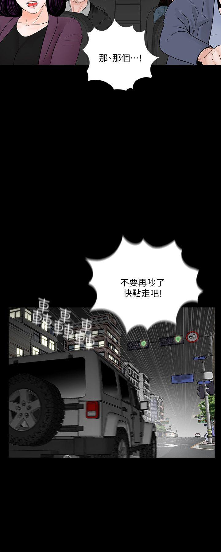 韩国污漫画 夢魘 第60话-你怎么能这样对我妹妹! 19