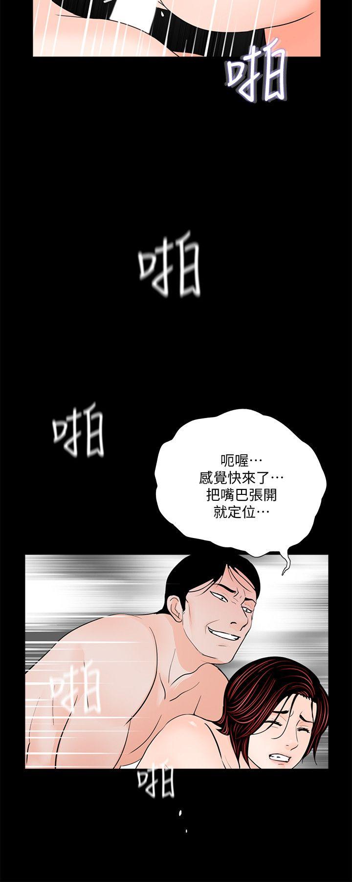 梦魇  第60话-你怎么能这样对我妹妹! 漫画图片23.jpg