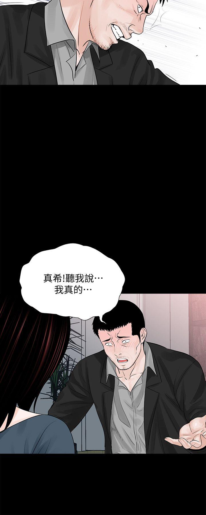 韩国污漫画 夢魘 第61话-结束短暂的幸福 9