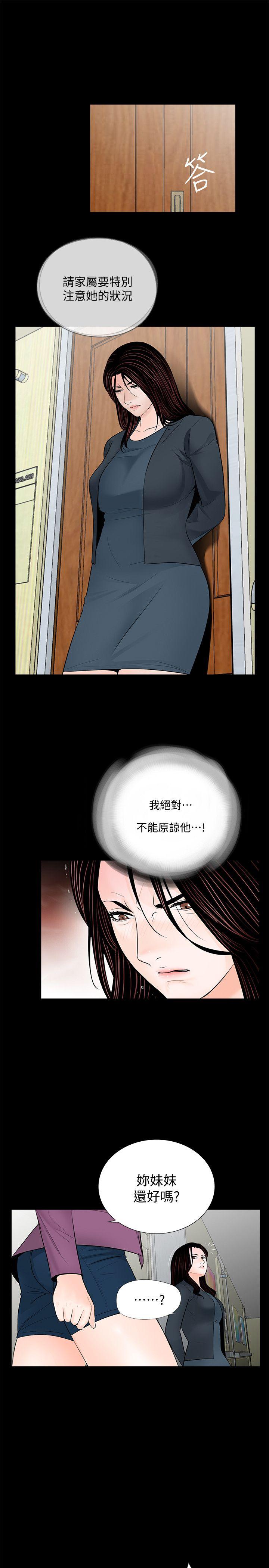韩国污漫画 夢魘 第61话-结束短暂的幸福 18