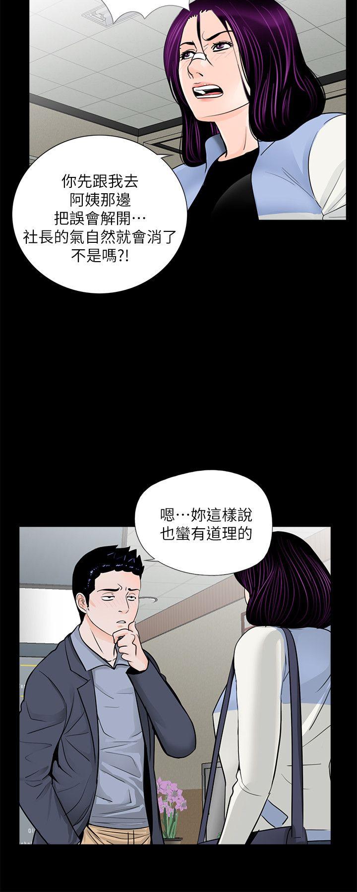 韩国污漫画 夢魘 第62话-复仇开始[01 6