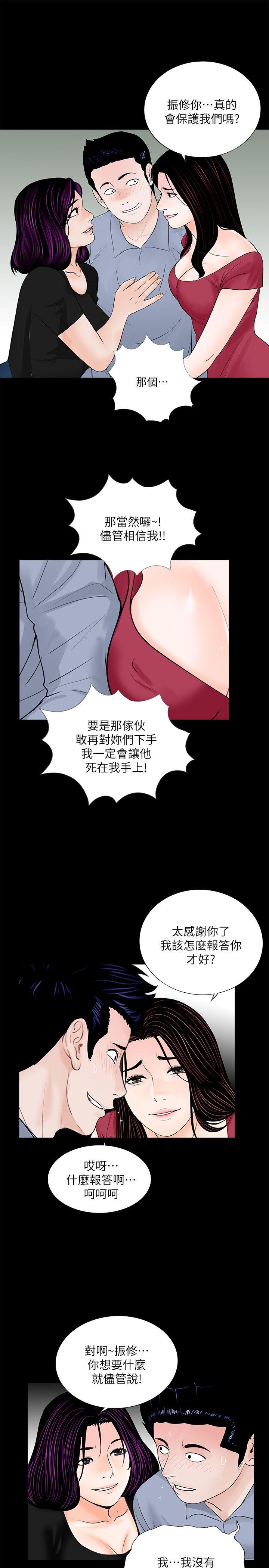 梦魇  第62话-复仇开始[01 漫画图片19.jpg