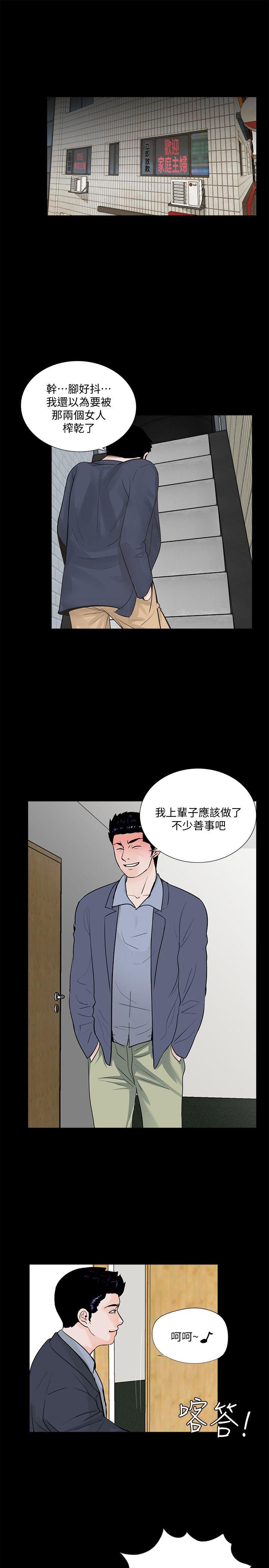 梦魇  第63话-复仇开始[02 漫画图片17.jpg