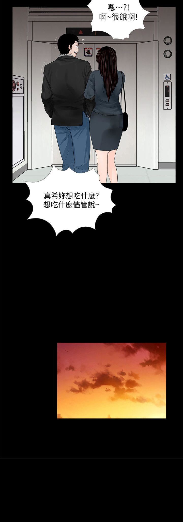 梦魇  第64话-成焜…抱歉 漫画图片7.jpg