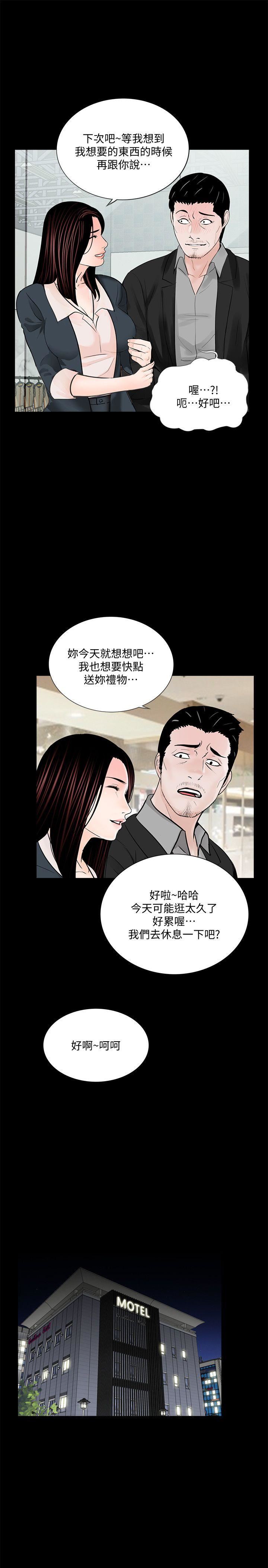 韩国污漫画 夢魘 第64话-成焜…抱歉 24