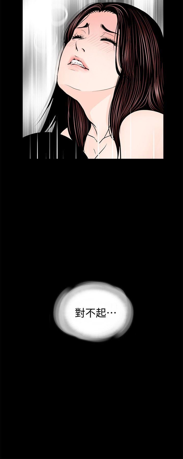 梦魇  最终话-梦魇的终点 漫画图片3.jpg