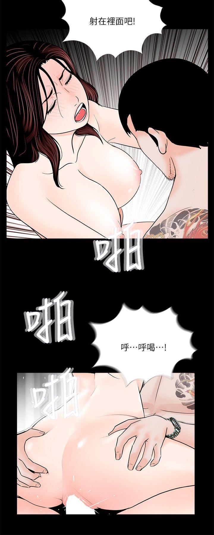 韩国污漫画 夢魘 最终话-梦魇的终点 11