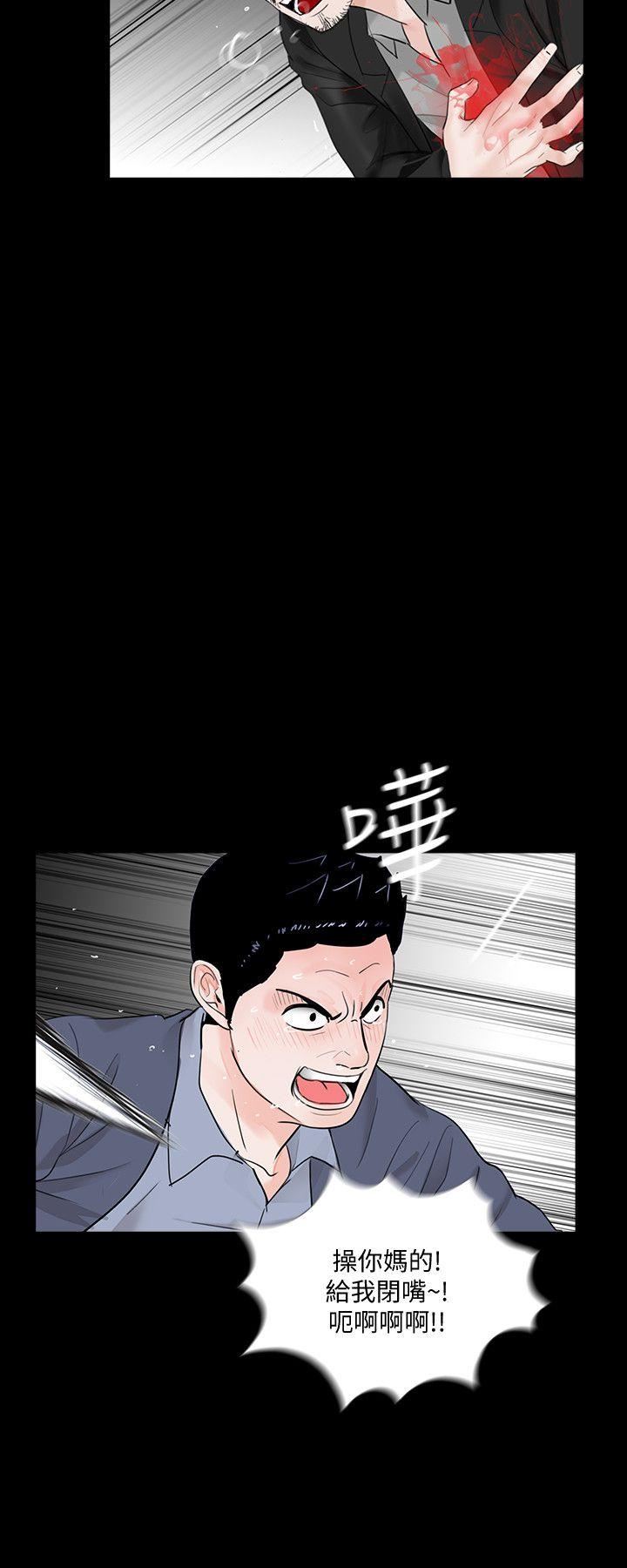 韩国污漫画 夢魘 最终话-梦魇的终点 23