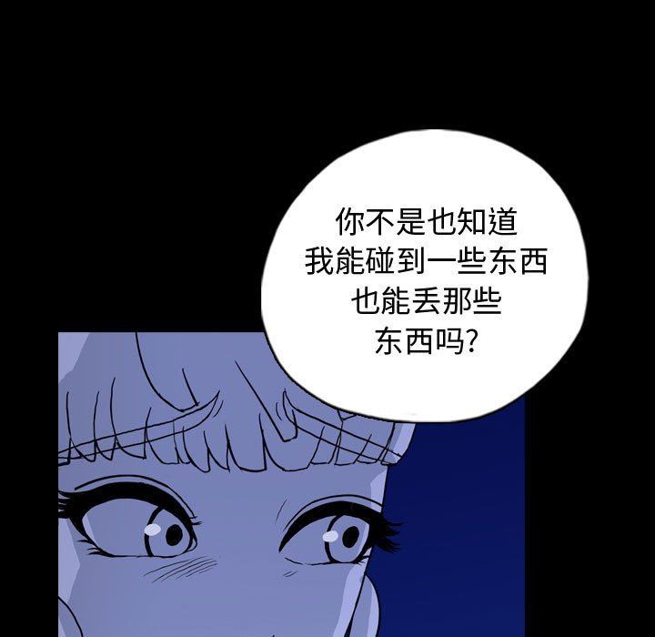 梦魇  第88话 漫画图片29.jpg