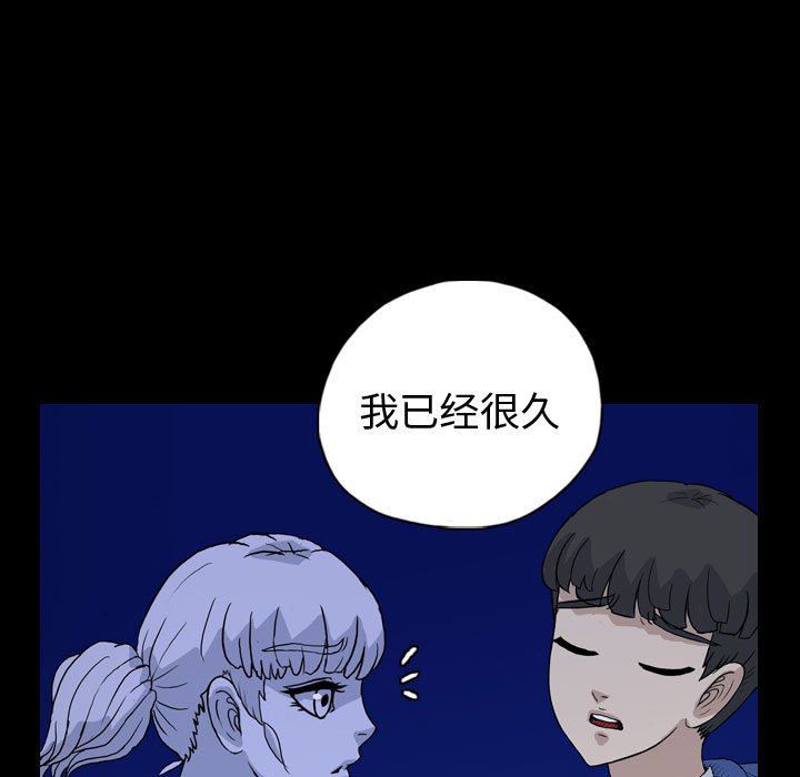 梦魇  第88话 漫画图片45.jpg