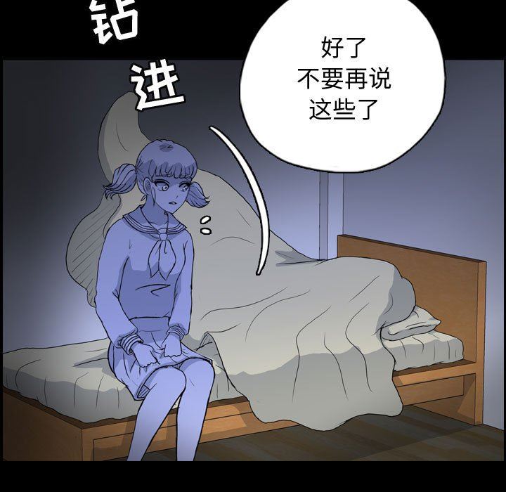 梦魇  第88话 漫画图片51.jpg