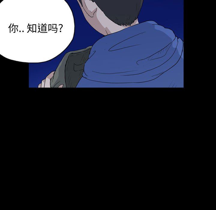 梦魇  第88话 漫画图片83.jpg