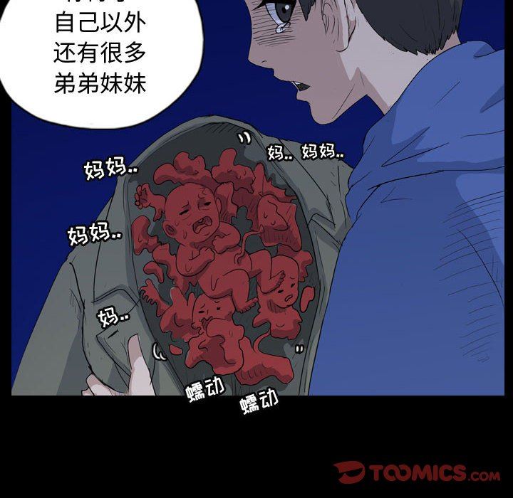 韩国污漫画 夢魘 第88话 86