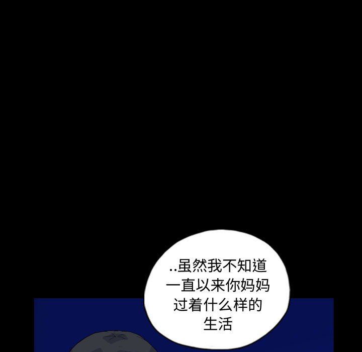 梦魇  第89话 漫画图片13.jpg