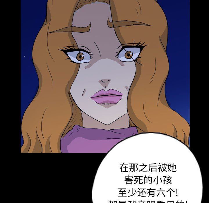 梦魇  第89话 漫画图片27.jpg