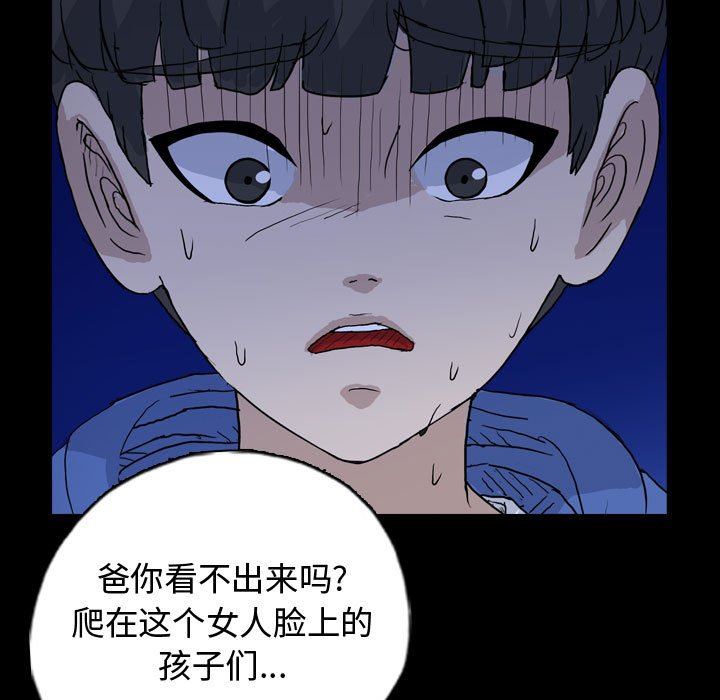 韩国污漫画 夢魘 第89话 29