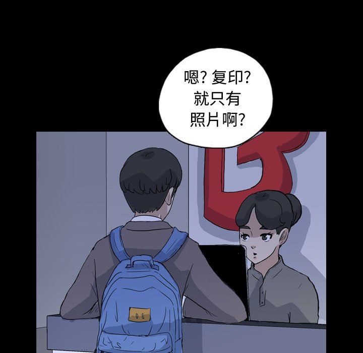 梦魇  第89话 漫画图片33.jpg