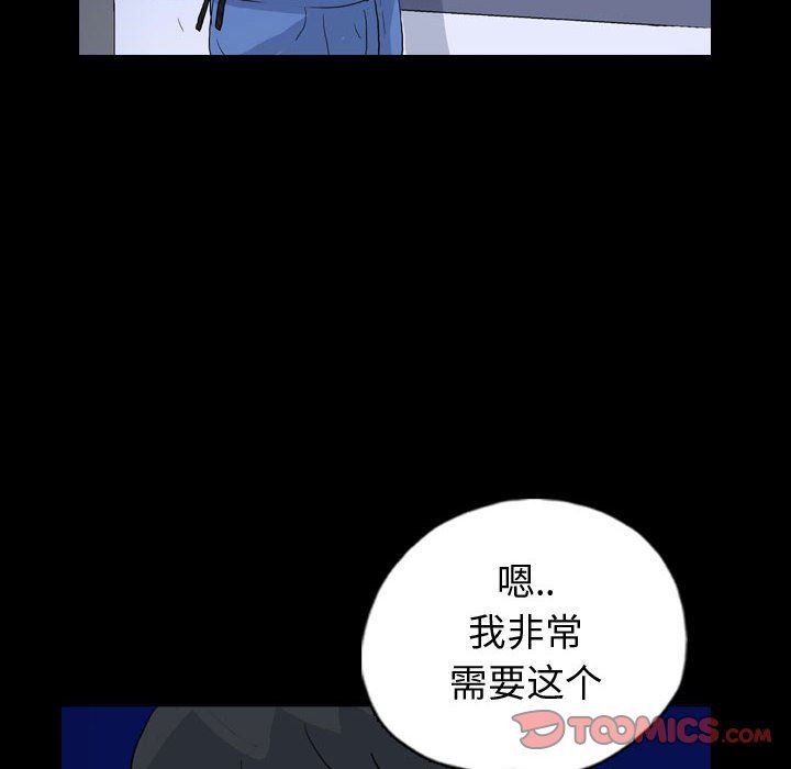 梦魇  第89话 漫画图片34.jpg