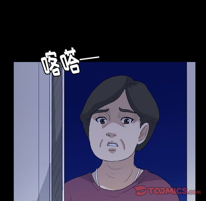 梦魇  第89话 漫画图片46.jpg