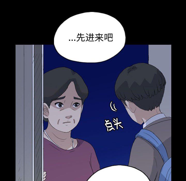 梦魇  第89话 漫画图片48.jpg