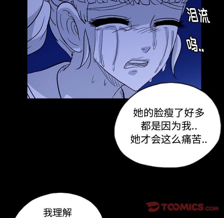 韩国污漫画 夢魘 第89话 54