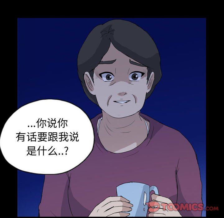 梦魇  第89话 漫画图片58.jpg