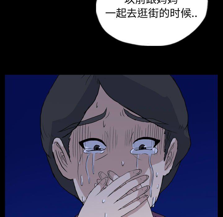 梦魇  第89话 漫画图片75.jpg