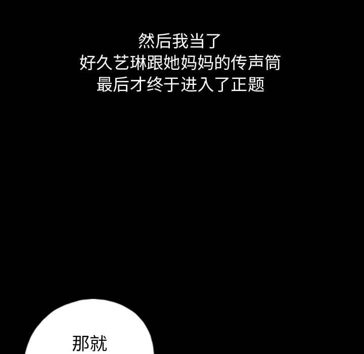 梦魇  第89话 漫画图片77.jpg