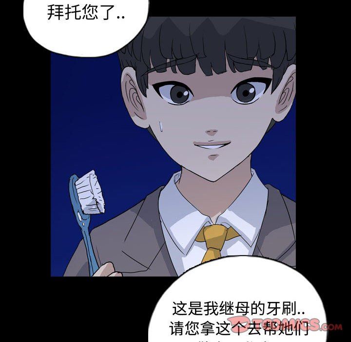 韩国污漫画 夢魘 第89话 78