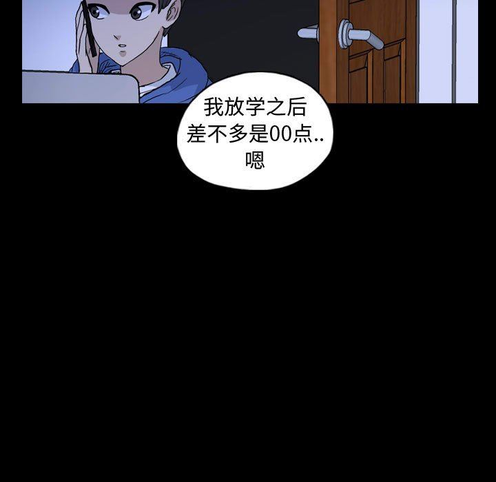 梦魇  第89话 漫画图片85.jpg